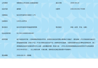 黑龙江省天郎信息技术开发 计算机网络工程施工的实践与创新